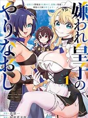 妖神记漫画最新话 黑暗公会外传封面
