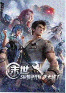 战斗爽漫分类合集封面
